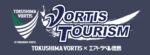 VS ブラウブリッツ秋田《宿泊ツアー》　徳島ヴォルティスオフィシャル応援ツアー（秋田）