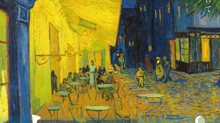 【1月24日、2月1日催行確定!】西村屋和味旬彩でいただくかに料理と 阪神・淡路大震災30年 神戸市立博物館『大ゴッホ展 夜のカフェテラス』