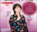 水谷千重子の宴ジョインコンサート2026　《S席》 大阪・フェスティバルホール