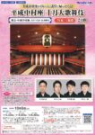 平成中村座 十月大歌舞伎《竹席》で観劇 2日間 東京・平成中村座（浅草寺境内 仮設劇場）